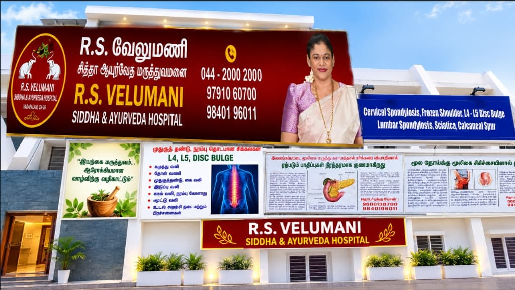 R S Velumani Siddha Ayurvedha Hospital Campus Vadapalani Chennai